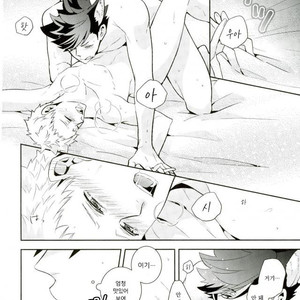 [CARBON-14] Honzitu Necomimi – haikyuu!! [kr] – Gay Manga sex 17