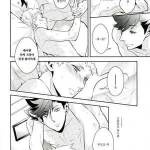 [CARBON-14] Honzitu Necomimi – haikyuu!! [kr] – Gay Manga sex 19