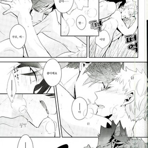 [CARBON-14] Honzitu Necomimi – haikyuu!! [kr] – Gay Manga sex 22