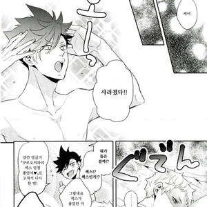 [CARBON-14] Honzitu Necomimi – haikyuu!! [kr] – Gay Manga sex 23