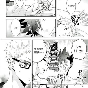 [CARBON-14] Honzitu Necomimi – haikyuu!! [kr] – Gay Manga sex 25