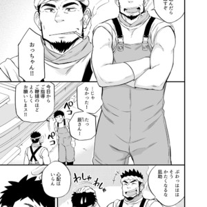 [Draw Two (Draw2)] Umi no Otoko [JP] – Gay Manga sex 3
