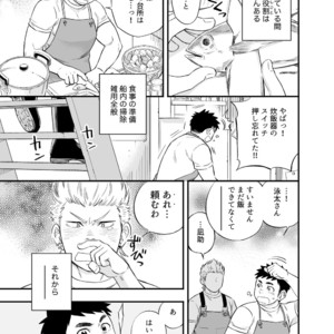 [Draw Two (Draw2)] Umi no Otoko [JP] – Gay Manga sex 5