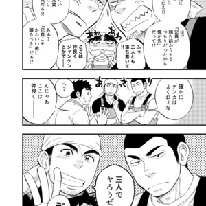 [Draw Two (Draw2)] Umi no Otoko [JP] – Gay Manga sex 14