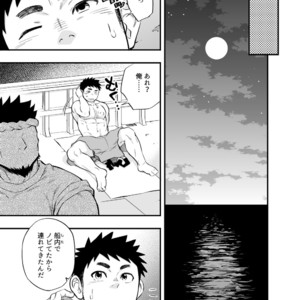 [Draw Two (Draw2)] Umi no Otoko [JP] – Gay Manga sex 21