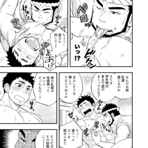 [Draw Two (Draw2)] Umi no Otoko [JP] – Gay Manga sex 23