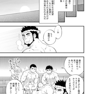 [Draw Two (Draw2)] Umi no Otoko [JP] – Gay Manga sex 37