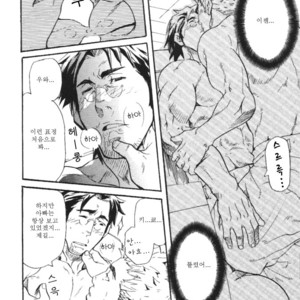 [Matsu Takeshi] Taisetsu na Koto, Taisetsu na Mono, Taisetsu na Hito | Important Facts Important Things Important Person [kr] – Gay Manga sex 16