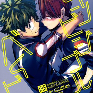Gay Manga - [Negirose (Nao)] Invisible Baby – Boku no Hero Academia dj [JP] – Gay Manga