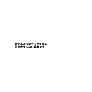 [Negirose (Nao)] Invisible Baby – Boku no Hero Academia dj [JP] – Gay Manga sex 2