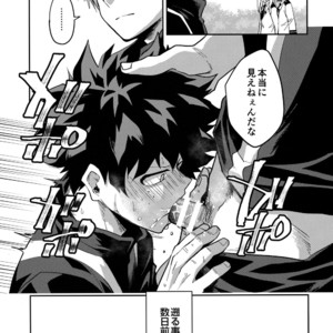 [Negirose (Nao)] Invisible Baby – Boku no Hero Academia dj [JP] – Gay Manga sex 6