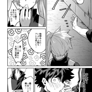 [Negirose (Nao)] Invisible Baby – Boku no Hero Academia dj [JP] – Gay Manga sex 11