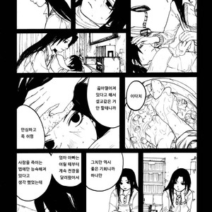 [Rauhreif (Inoue Yuki)] Mutter – Naruto Dj [Kr] – Gay Manga sex 44