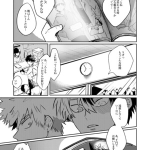[BNBN (Hanabi)] Boku no Hero Academia dj – Hanabi – Nakayoku han bun ko! [JP] – Gay Manga sex 21