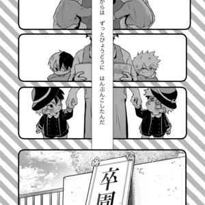 [BNBN (Hanabi)] Boku no Hero Academia dj – Hanabi – Nakayoku han bun ko! [JP] – Gay Manga sex 32