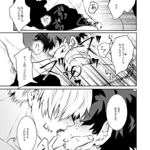[BNBN (Hanabi)] Boku no Hero Academia dj – Hanabi – Nakayoku han bun ko! [JP] – Gay Manga sex 45