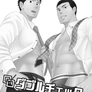 [goosebumps (Kirimu)] Double Check [JP] – Gay Manga sex 2