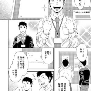 [goosebumps (Kirimu)] Double Check [JP] – Gay Manga sex 3