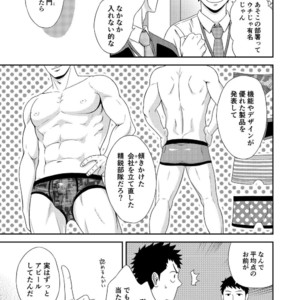 [goosebumps (Kirimu)] Double Check [JP] – Gay Manga sex 4