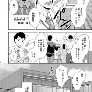 [goosebumps (Kirimu)] Double Check [JP] – Gay Manga sex 5