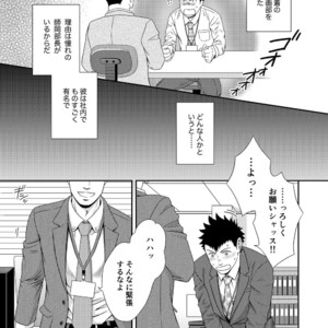 [goosebumps (Kirimu)] Double Check [JP] – Gay Manga sex 6