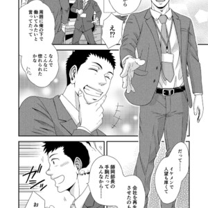[goosebumps (Kirimu)] Double Check [JP] – Gay Manga sex 7