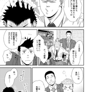 [goosebumps (Kirimu)] Double Check [JP] – Gay Manga sex 8