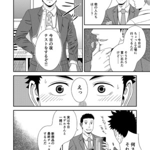 [goosebumps (Kirimu)] Double Check [JP] – Gay Manga sex 9