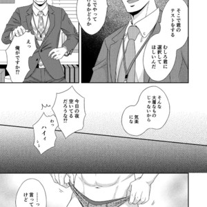 [goosebumps (Kirimu)] Double Check [JP] – Gay Manga sex 10