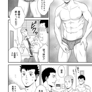 [goosebumps (Kirimu)] Double Check [JP] – Gay Manga sex 11