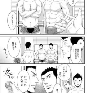 [goosebumps (Kirimu)] Double Check [JP] – Gay Manga sex 12