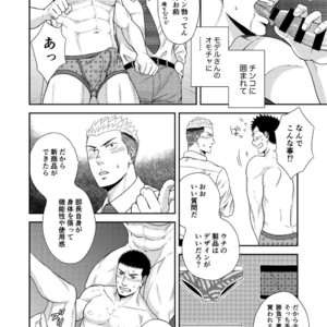 [goosebumps (Kirimu)] Double Check [JP] – Gay Manga sex 17