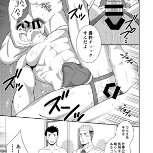 [goosebumps (Kirimu)] Double Check [JP] – Gay Manga sex 18