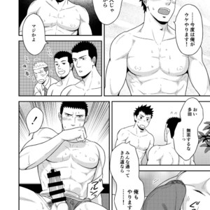 [goosebumps (Kirimu)] Double Check [JP] – Gay Manga sex 29