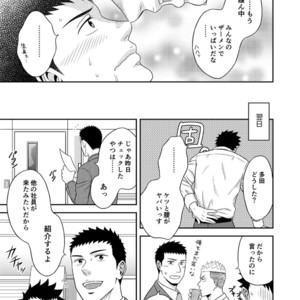 [goosebumps (Kirimu)] Double Check [JP] – Gay Manga sex 38