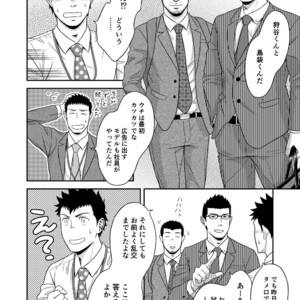 [goosebumps (Kirimu)] Double Check [JP] – Gay Manga sex 39