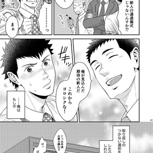 [goosebumps (Kirimu)] Double Check [JP] – Gay Manga sex 40