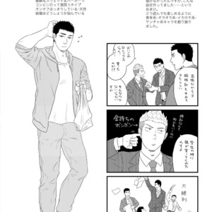 [goosebumps (Kirimu)] Double Check [JP] – Gay Manga sex 42