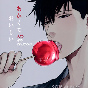 [Nekota Yonezou] Akakute Oishii – Hidoku Shinaide Dj [Eng] – Gay Manga sex 2