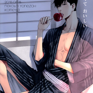 [Nekota Yonezou] Akakute Oishii – Hidoku Shinaide Dj [Eng] – Gay Manga sex 36