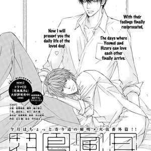 [SHIMIZU Yuki] Kachou Fuugetsu ~ vol.08 (update c.59) [Eng] – Gay Manga sex 4