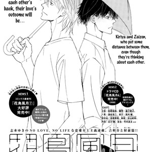 [SHIMIZU Yuki] Kachou Fuugetsu ~ vol.08 (update c.59) [Eng] – Gay Manga sex 19
