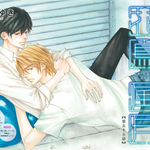 [SHIMIZU Yuki] Kachou Fuugetsu ~ vol.08 (update c.59) [Eng] – Gay Manga sex 46