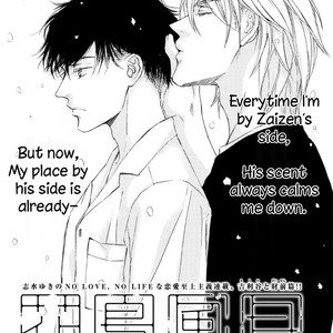 [SHIMIZU Yuki] Kachou Fuugetsu ~ vol.08 (update c.59) [Eng] – Gay Manga sex 71