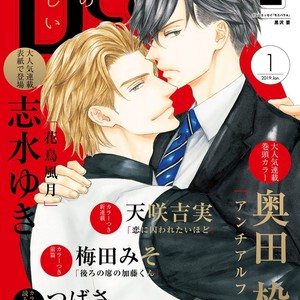 [SHIMIZU Yuki] Kachou Fuugetsu ~ vol.08 (update c.59) [Eng] – Gay Manga sex 135