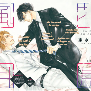 [SHIMIZU Yuki] Kachou Fuugetsu ~ vol.08 (update c.59) [Eng] – Gay Manga sex 159