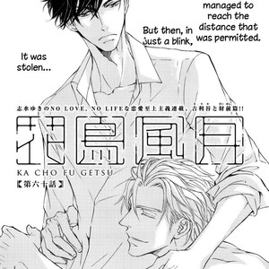 [SHIMIZU Yuki] Kachou Fuugetsu ~ vol.08 (update c.59) [Eng] – Gay Manga sex 187