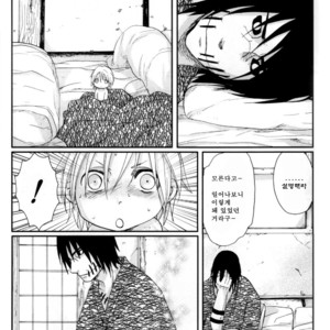 [Rauhreif (Inoue yuki)] Mamehida – Naruto dj [kr] – Gay Manga sex 4