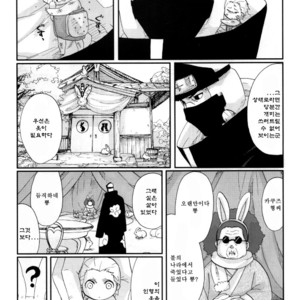 [Rauhreif (Inoue yuki)] Mamehida – Naruto dj [kr] – Gay Manga sex 7