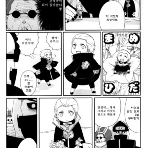 [Rauhreif (Inoue yuki)] Mamehida – Naruto dj [kr] – Gay Manga sex 8